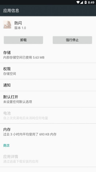 甚挽框架截图1