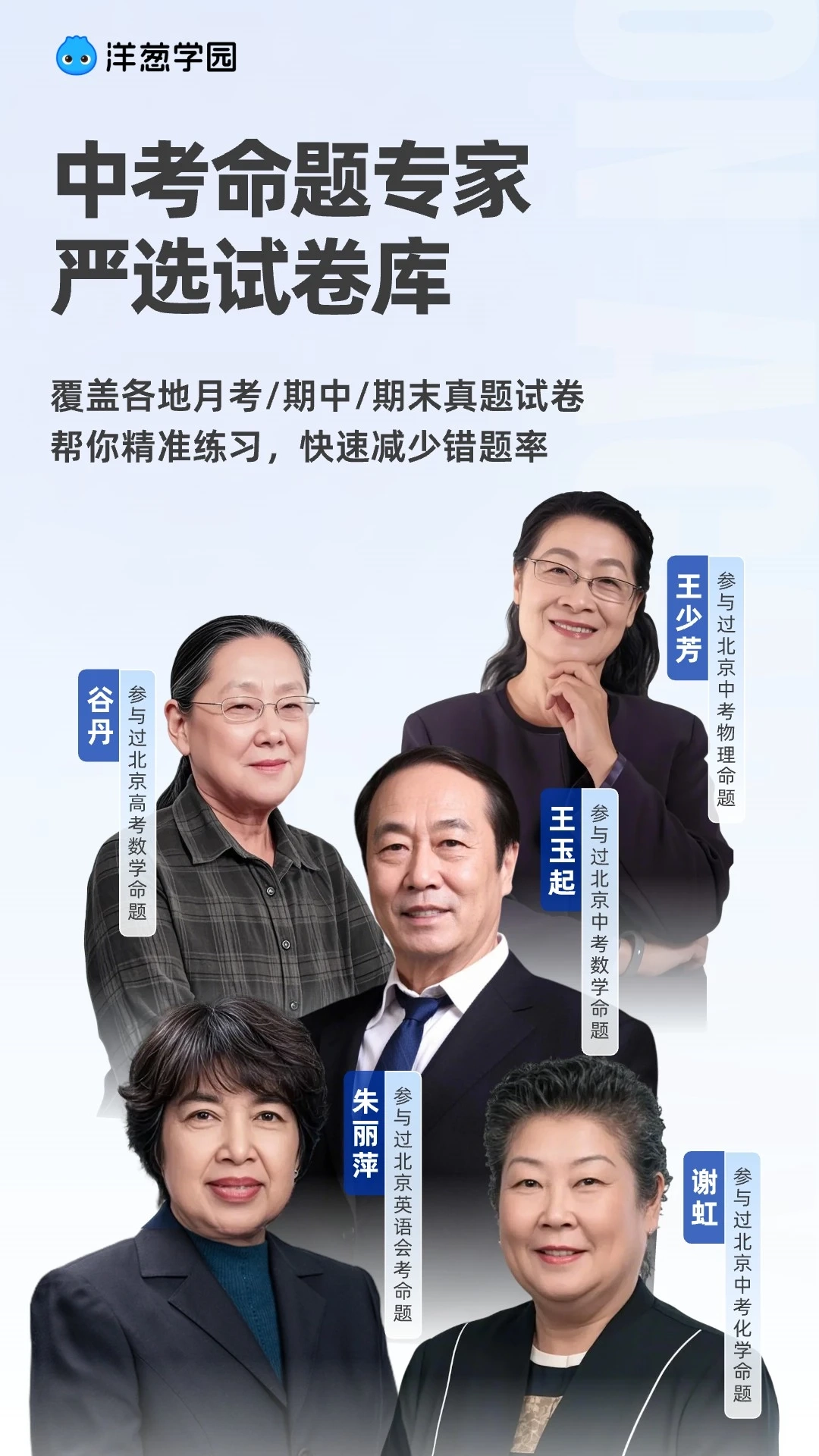 洋葱学园截图3