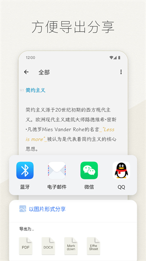 effie软件截图4