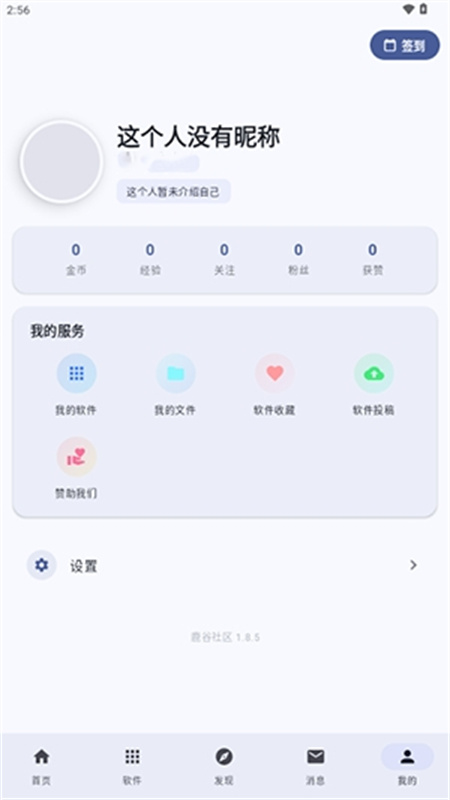 鹿谷社区截图3