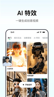 闪剪ai智能体截图3
