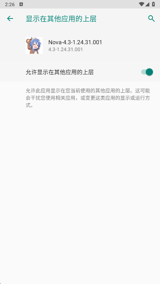 超自然nova静默版最新版本截图3