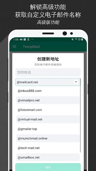 Temp Mail截图3