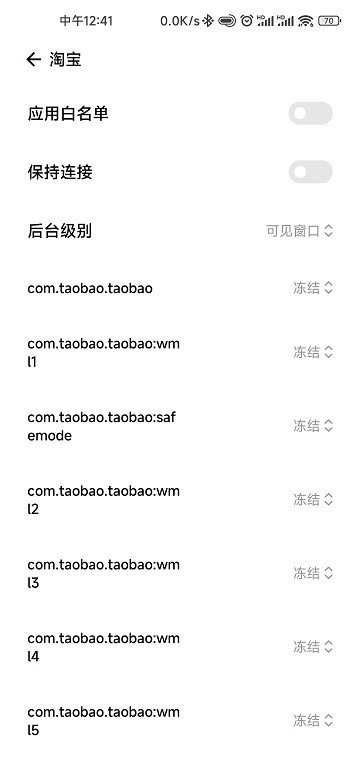NoActive截图4