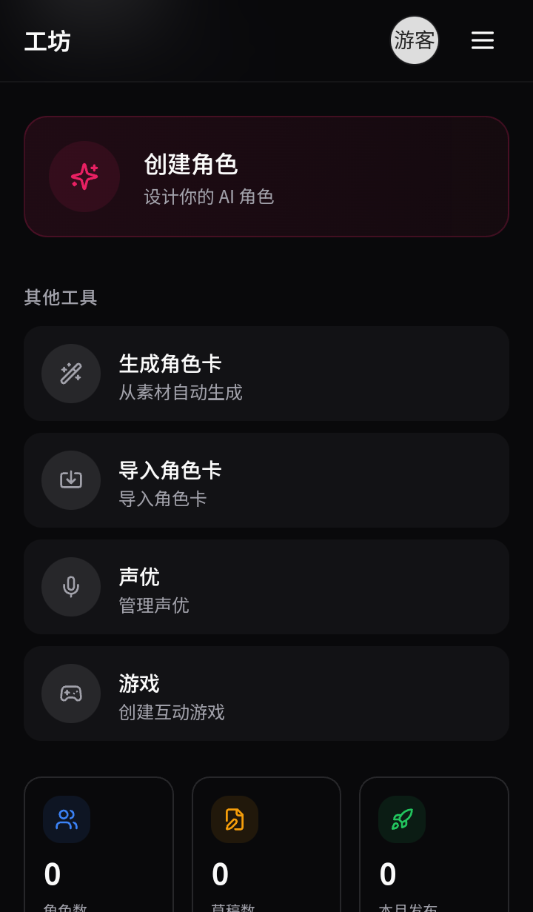 DZMM酒馆截图3