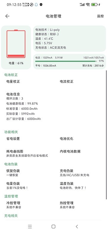 爱玩机工作箱app截图2