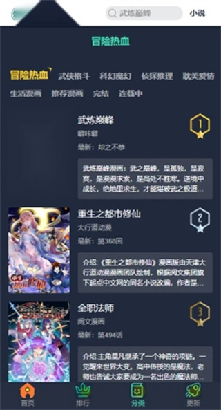 六漫画下拉式截图1