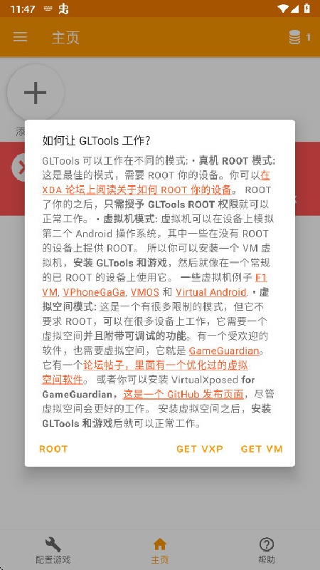 gltools截图3
