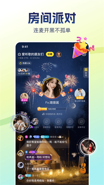 比心陪玩截图1
