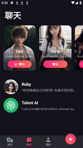 Mimico虚拟女友截图1