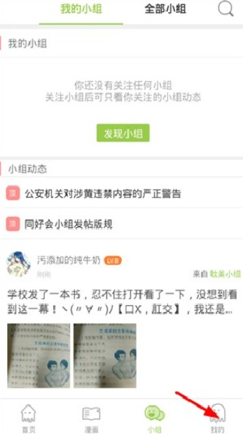 猪猪漫画免费下拉式截图3