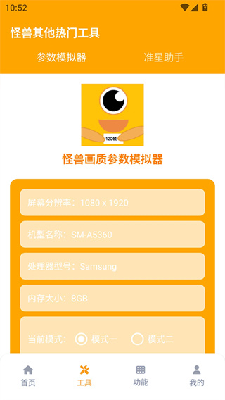 妞妞画质怪兽120帧截图2