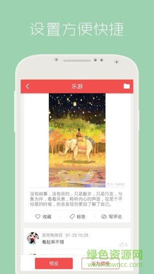 安卓动态壁纸截图3