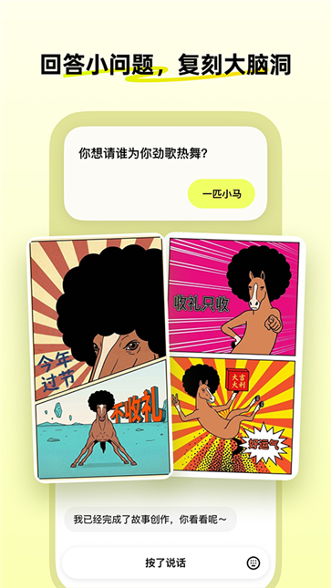 松果时刻安卓版截图5