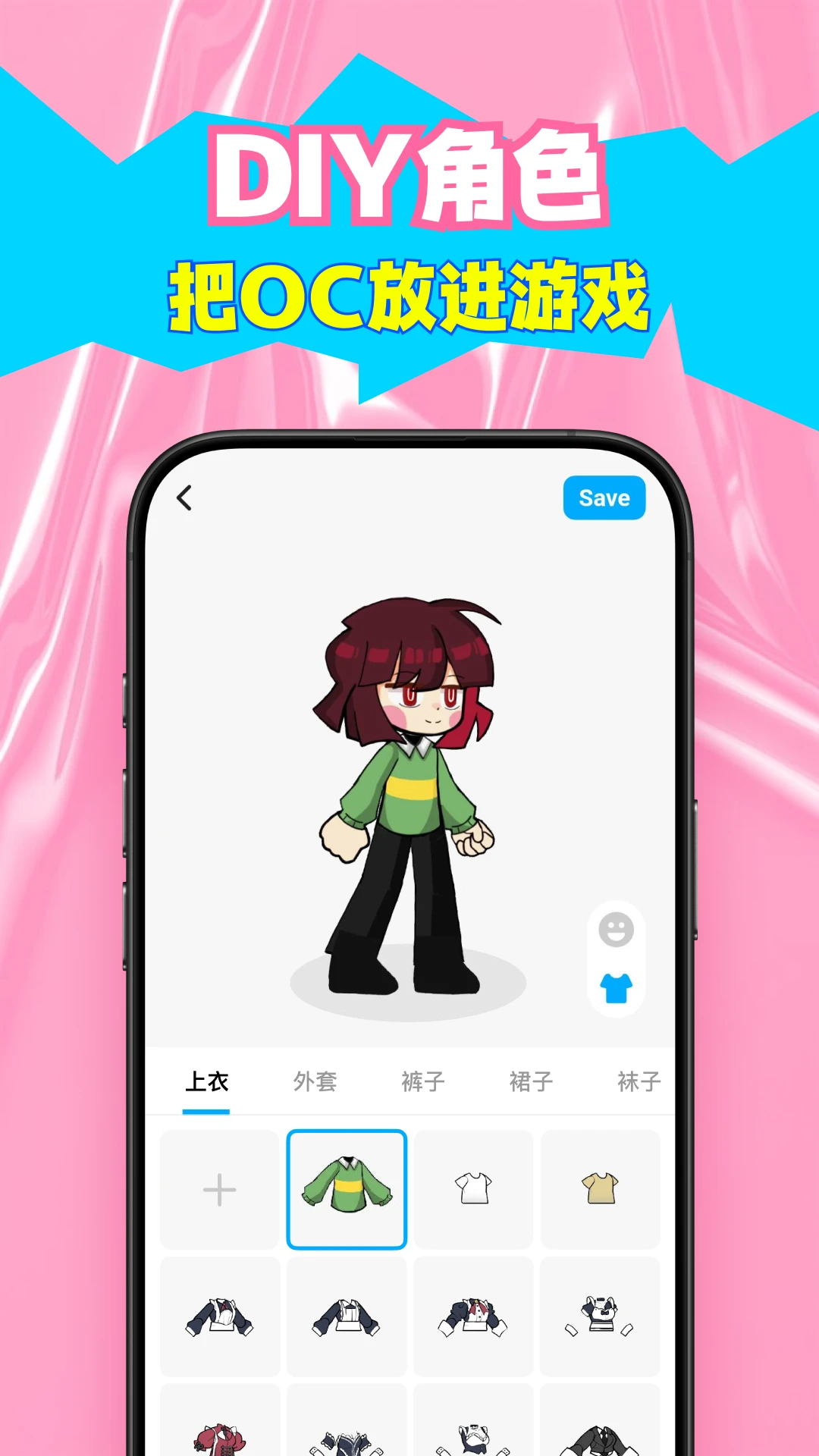 创游世界免费版截图5