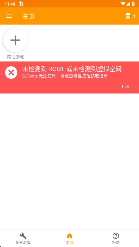 gltools截图1