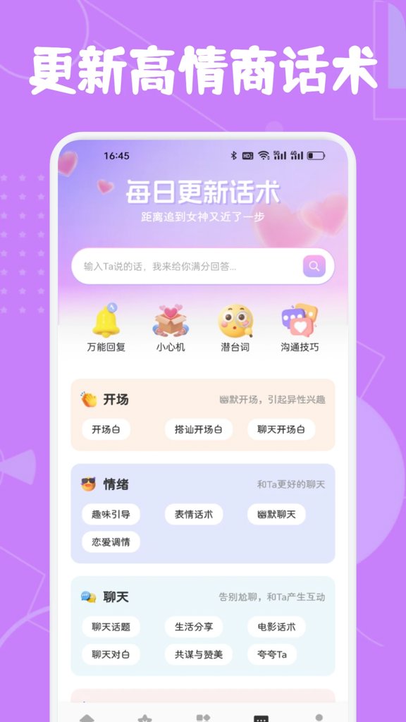 白鸽软件盒子8.0截图3