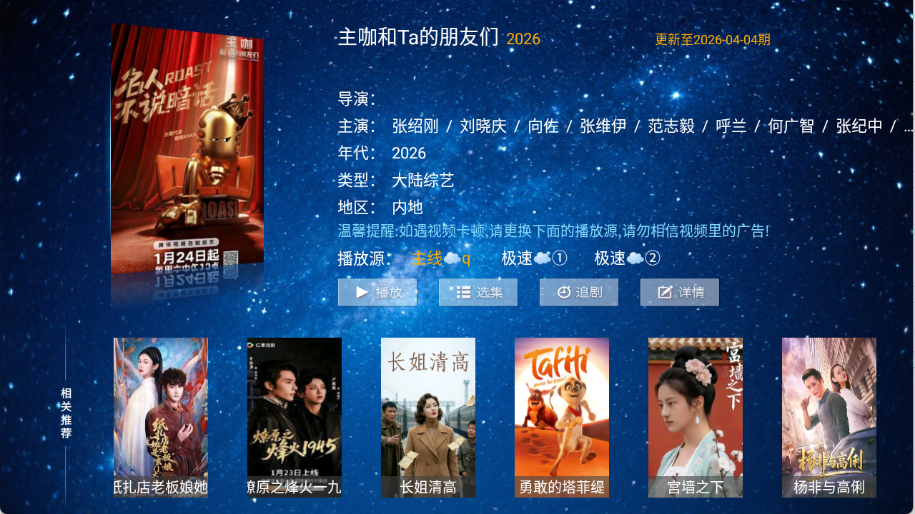 天地合影院截图2