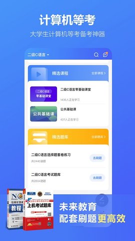 考试蚁截图1