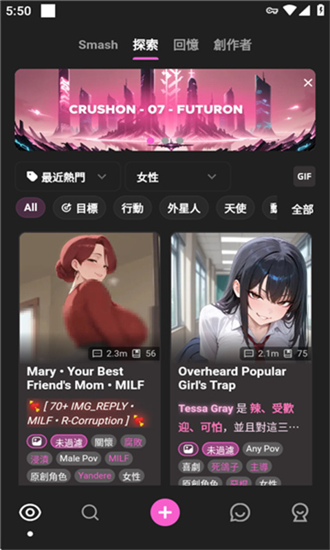 Crushon截图2