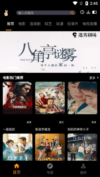 手指截图4