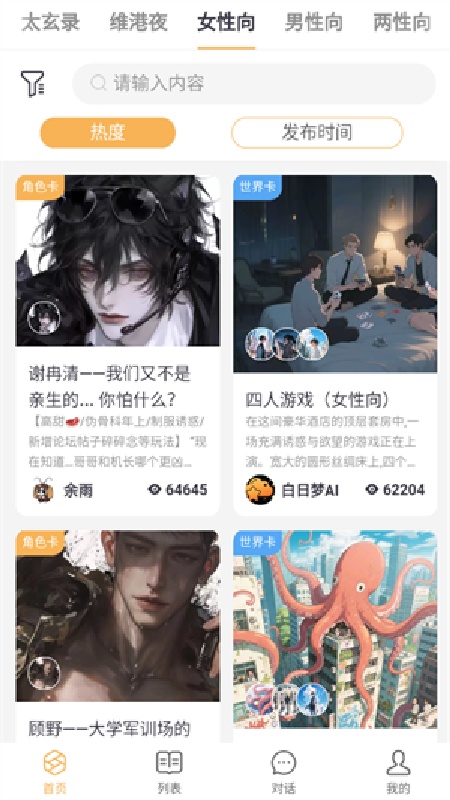 brmai截图4