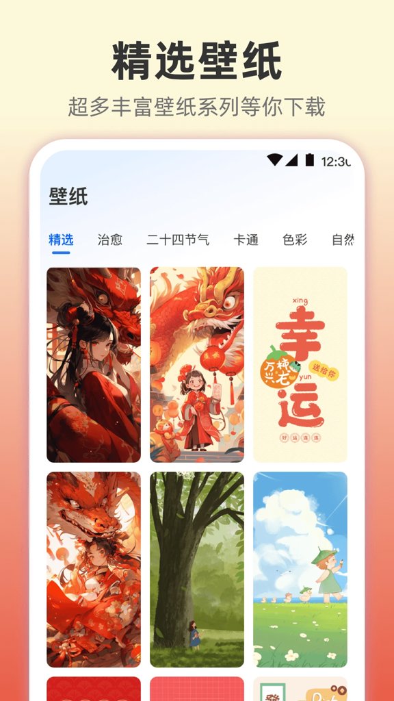 小组件灵动桌面截图5