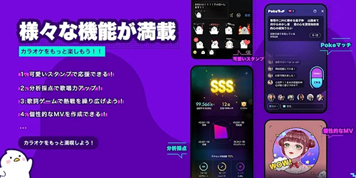 Pokekara app截图2