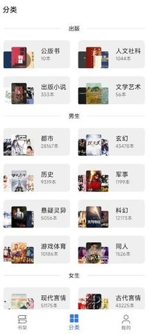 飞鱼阅读截图2