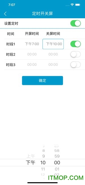 LED屏管家ios版截图2