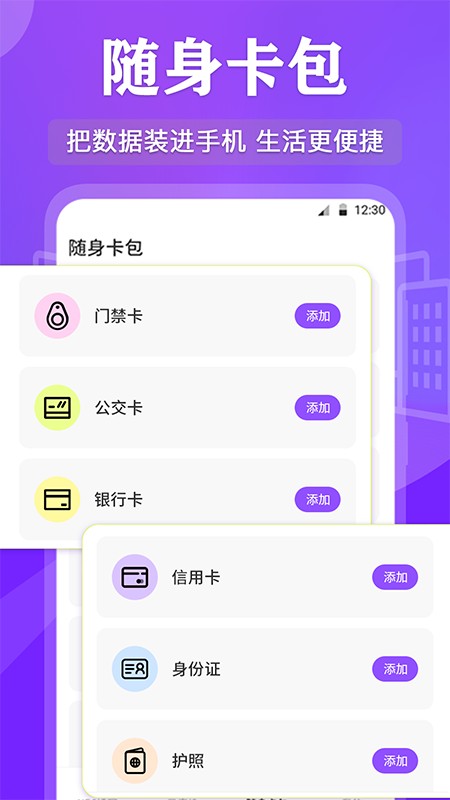 万能RF钥匙截图2