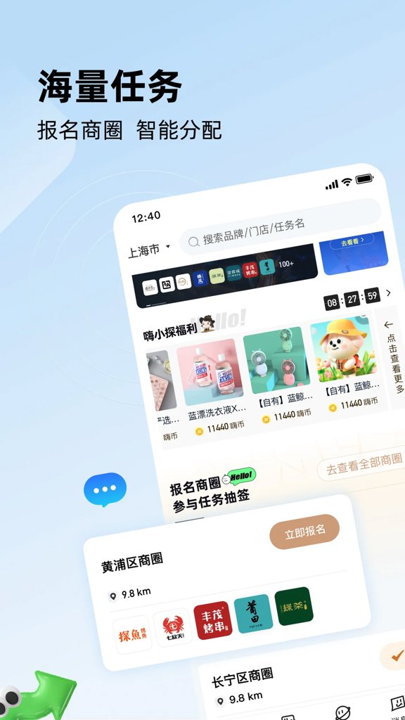 嗨探截图1