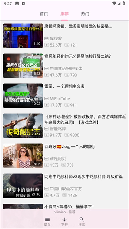 bilimiao老版本截图3