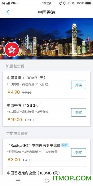 i漫游app截图2