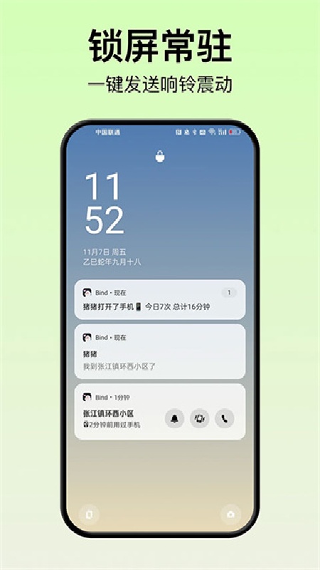 bind截图2
