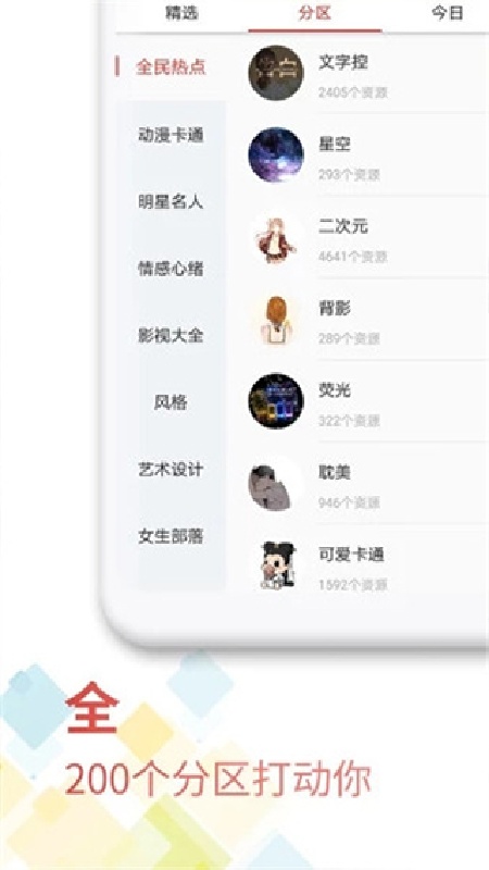 魔法壁纸桌面截图4