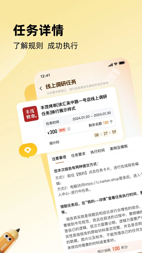 嗨探截图3