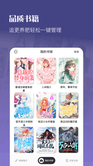 笔触阁阅读器最新版截图1