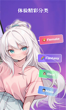 FantasyRoleplayChat截图5