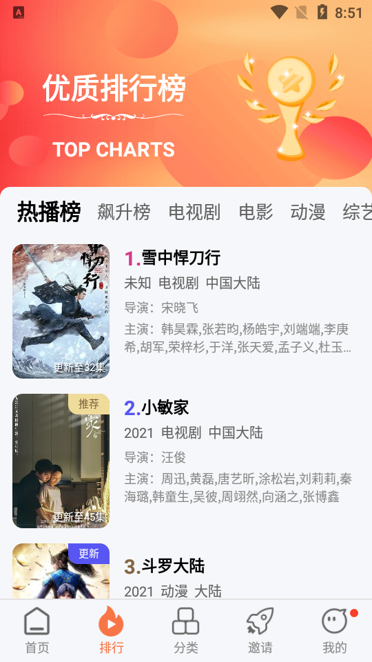橘子视频APP官方最新版截图2