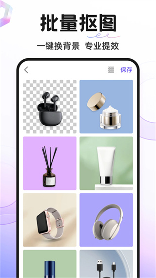 knockout智能抠图截图4