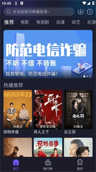 即刻追剧免费原版截图2