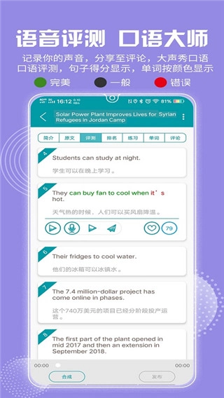 VOA常速英语截图3