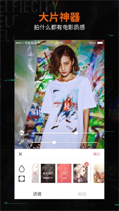 潮自拍相机截图2