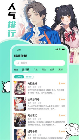 叮咚漫画截图3