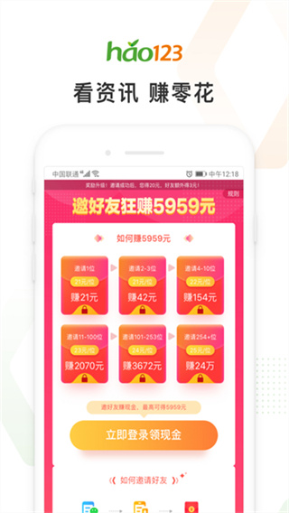 hao123上网导航截图3