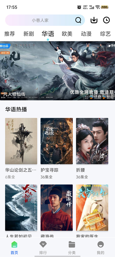 森林视频截图2