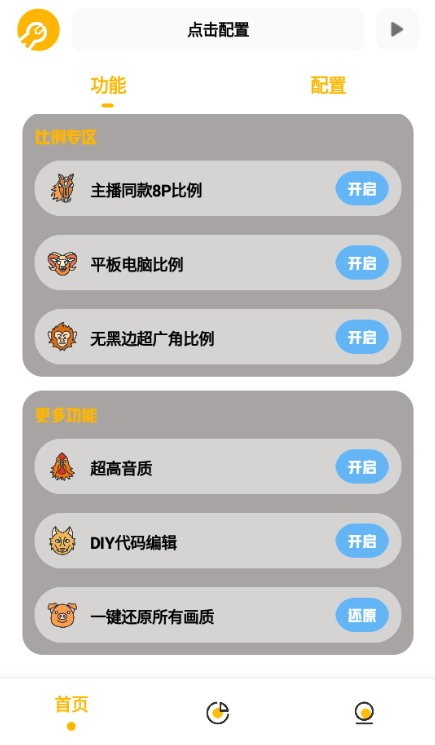 gm工具箱截图3