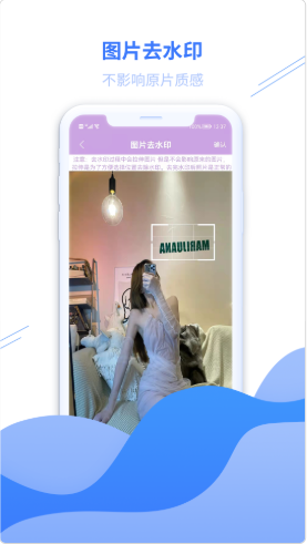 图片去水印专家截图3