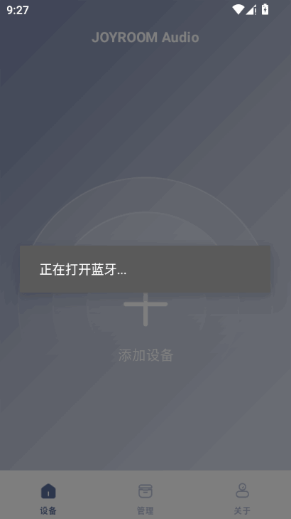 JR Audio截图3